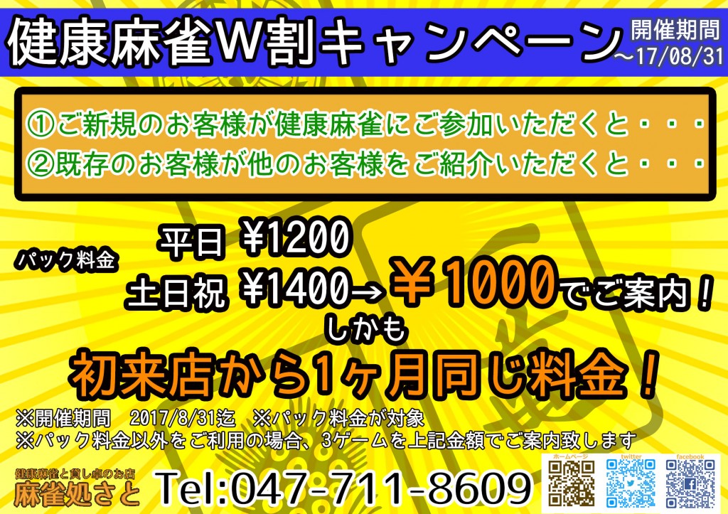 ma-jan-event16